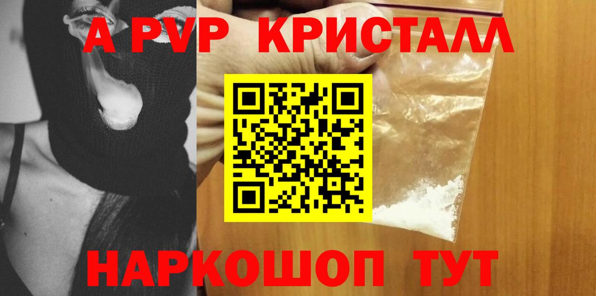A PVP VHQ  Вход с VPN  Alpha PVP VHQ  Северобайкальск  А ПВП  A-PVP крисы CK 