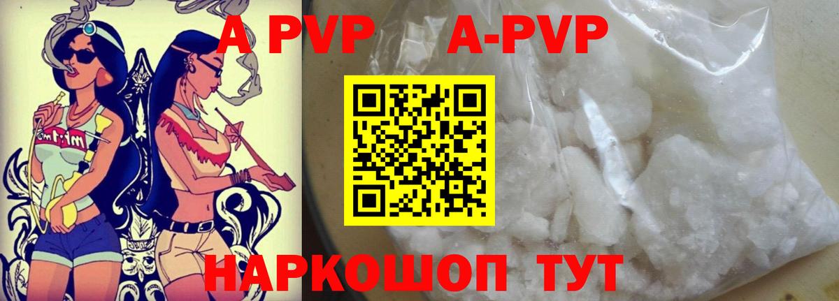 APVP VHQ Северобайкальск