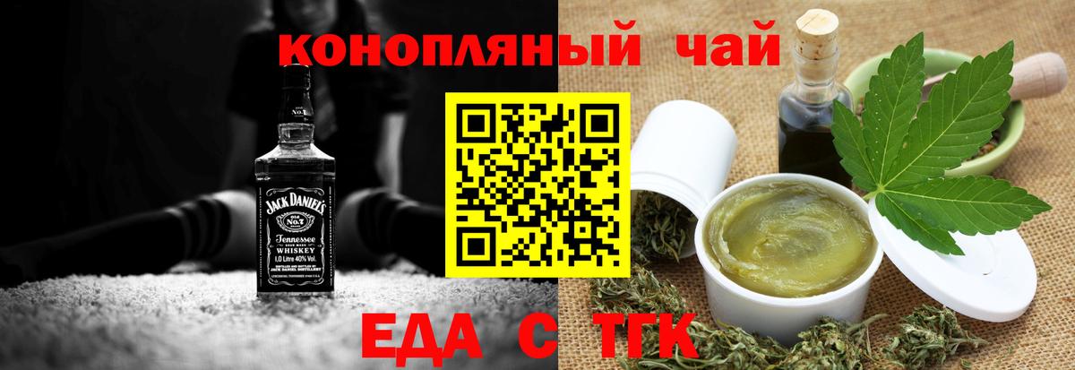 Печенье с ТГК конопля  Вход с VPN  Северобайкальск 