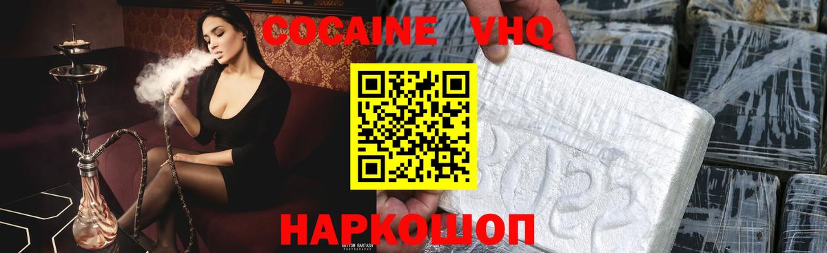 КОКАИН Боливия Северобайкальск