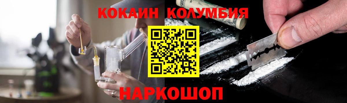 Кокаин Колумбийский  Cocaine  КОКАИН Перу  Северобайкальск  Вход с VPN 