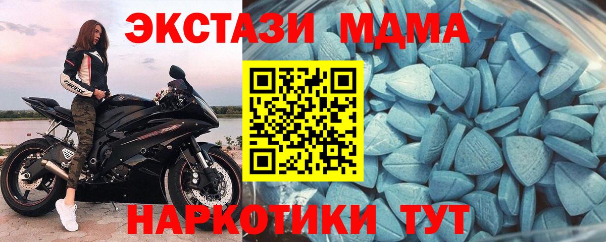Северобайкальск  ЭКСТАЗИ mix  Ecstasy  Экстази 280мг  mega зеркало  Вход с VPN 