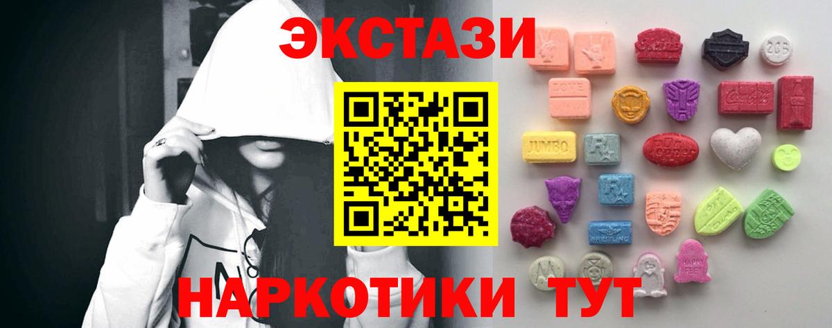 Экстази 280 MDMA Северобайкальск