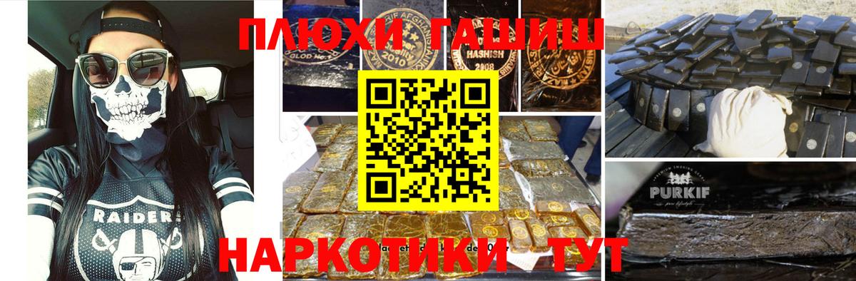 ГАШ hashish  Вход с VPN  Гашиш индика сатива  наркотики  Северобайкальск 