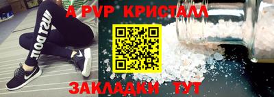a pvp Пенза
