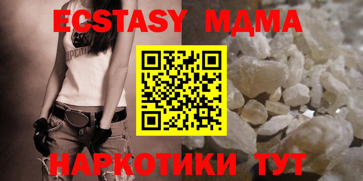 Северобайкальск  МДМА  MDMA Molly  Вход с VPN  MDMA молли 