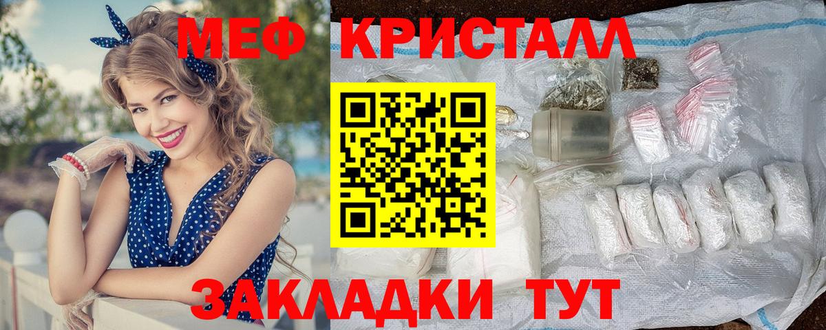 Северобайкальск  Мефедрон мука  Вход с VPN 