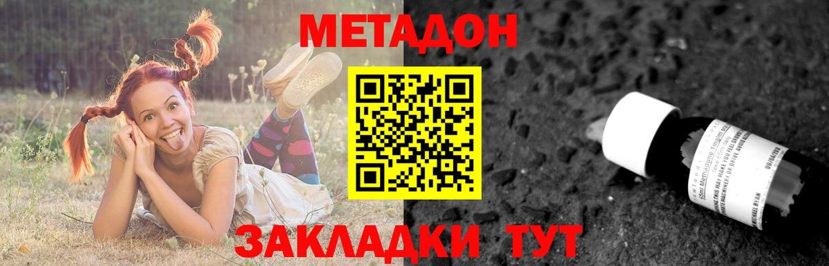 МЕТАДОН белоснежный Северобайкальск