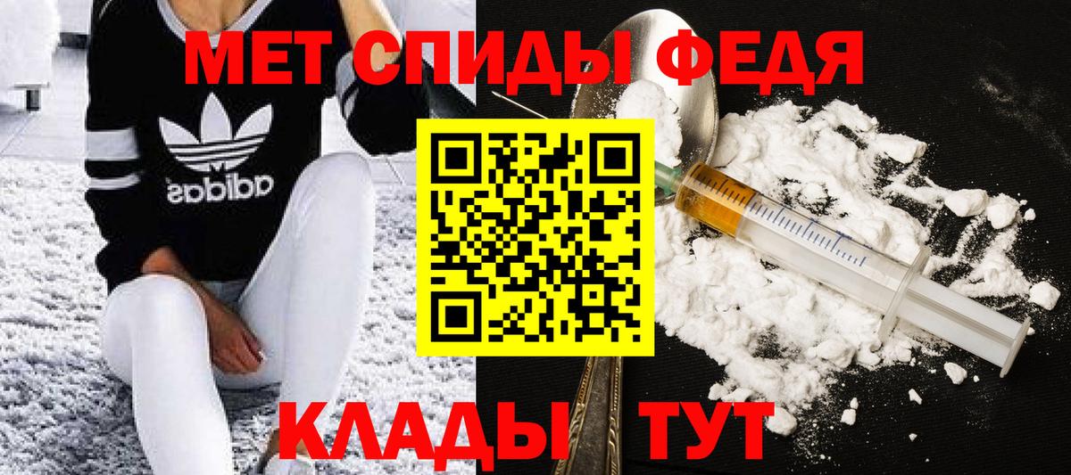 МЕТАМФЕТАМИН Methamphetamine Северобайкальск