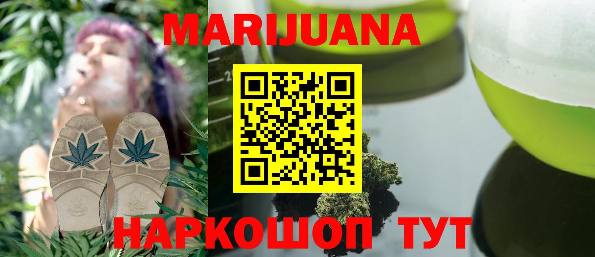 Шишки марихуана Ganja  Бошки марихуана White Widow  Северобайкальск  Бошки Шишки гибрид  Каннабис ГИДРОПОН  Вход с VPN 